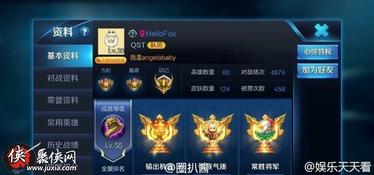 王者吃瓜直播,揭秘电竞圈幕后故事